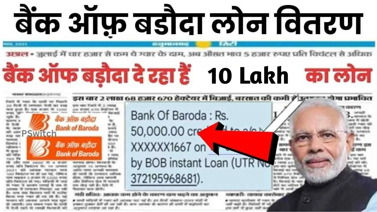 Bank of Baroda Personal Loan