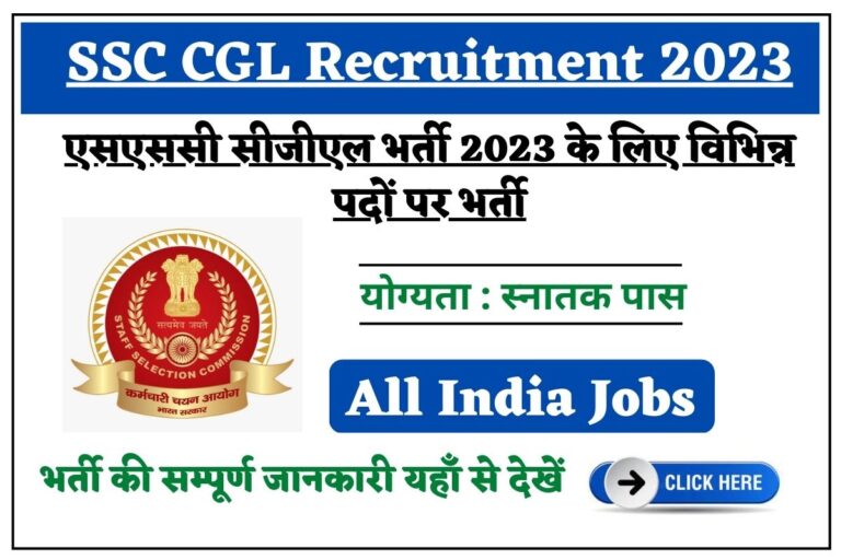 SSC CGL Recruitment 2023