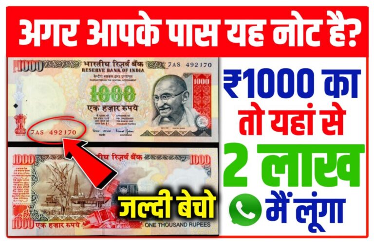 Sell Old Note1000 Rupees