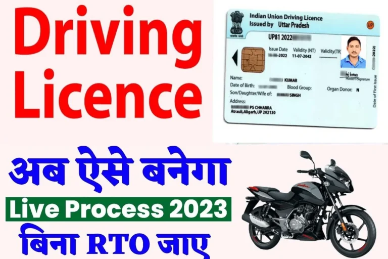 Driving Licence Update