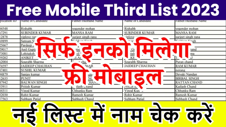 Free Mobile Third List