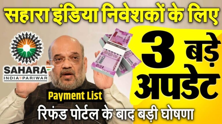 Sahara India September Payment List