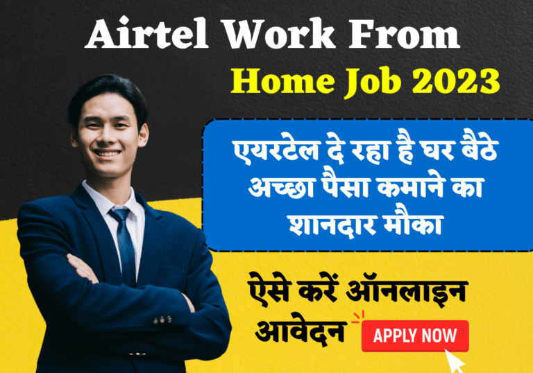 Airtel Work From Home 2023