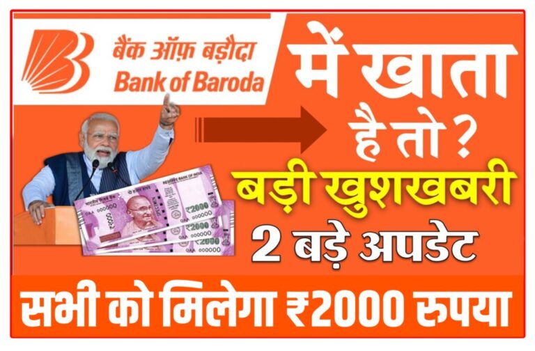 Bank Of Baroda News