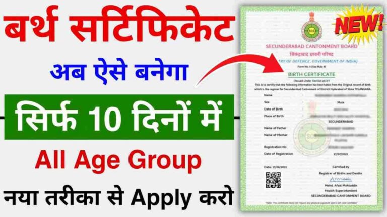 Birth Certificate Apply 2023