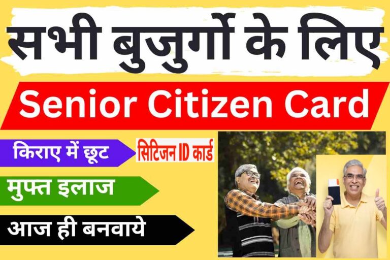 Senior Citizen Certificate