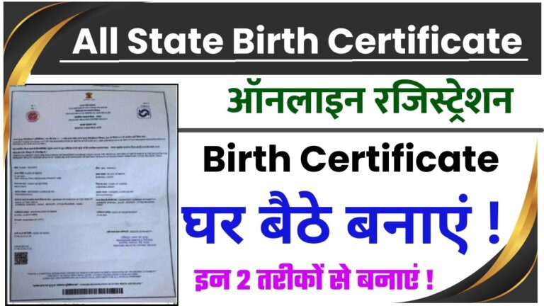 Birth Certificate Apply