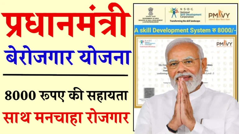 PMKVY Certificate Download 2024