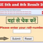 Rajasthan Board 5th 8th Result Release : राजस्थान बोर्ड 5वी 8वीं रिजल्ट की डेट हुई घोषित, यहां देखें अपना रिजल्ट
