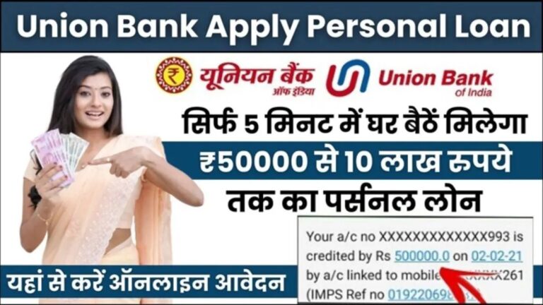 Union Bank Apply Personal Loan