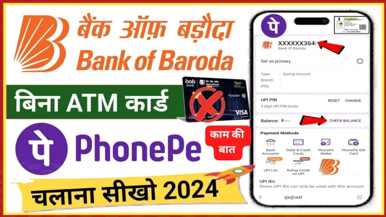 Bank of Baroda Personal Loan