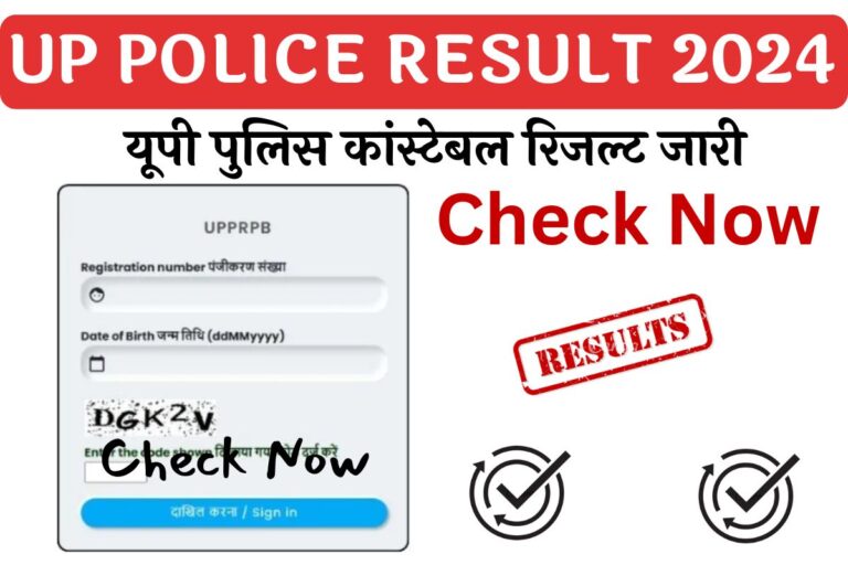 UP Police Constable Result 2024