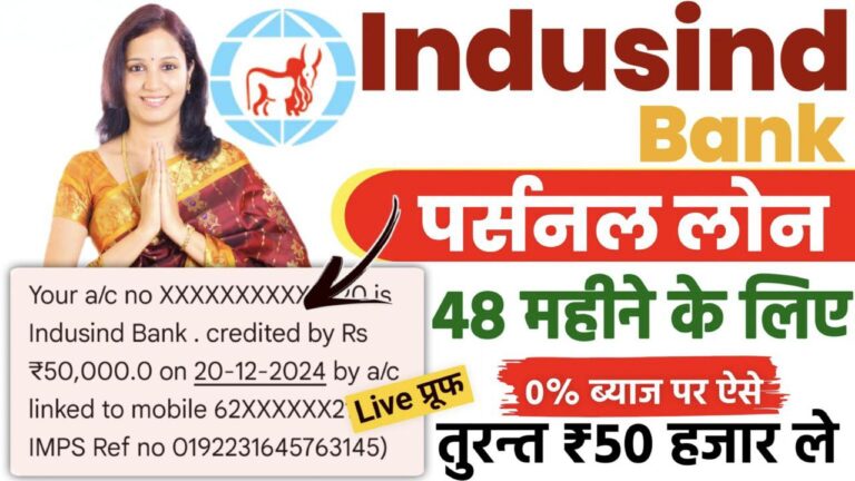 Indusind Bank Personal Loan Apply